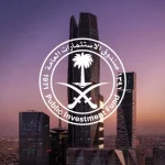 صندوق الاستثمارات