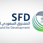 الصندوق السعودية للتنمية