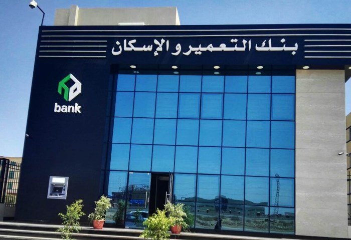 بنك التعمير والإسكان