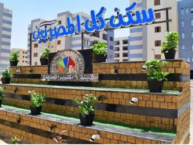 سكن لكل المصريين7