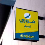 فوري