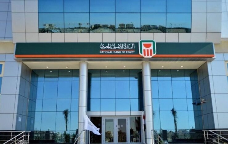 البنك الأهلي