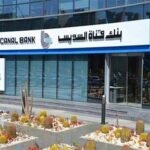 بنك قناة السويس