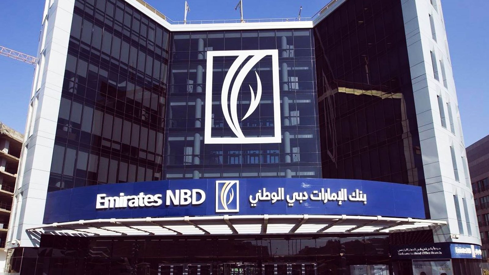 بنك الإمارات