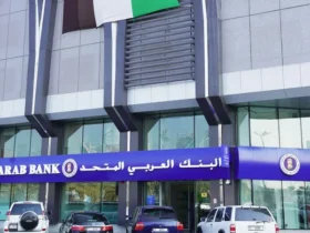 البنك العربي