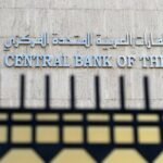 المركزي الإماراتي