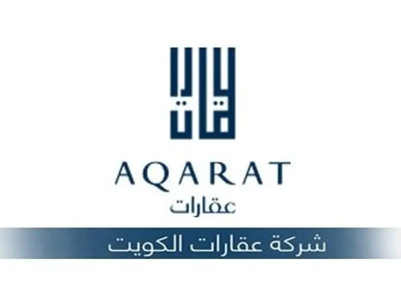 عقارات الكويت