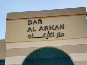 أرباح دار الأركان