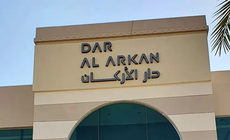 أرباح دار الأركان