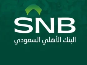 البنك الأهلي السعودي