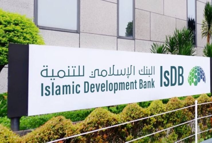 البنك الإسلامي للتنمية