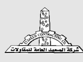 الصعيد للمقاولات