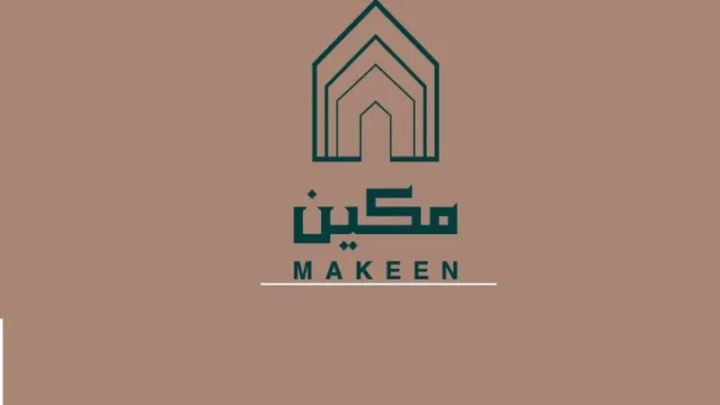 مكين للتطوير العقاري