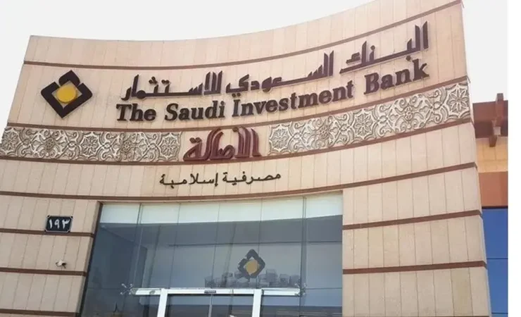 البنك السعودي للاستثمار