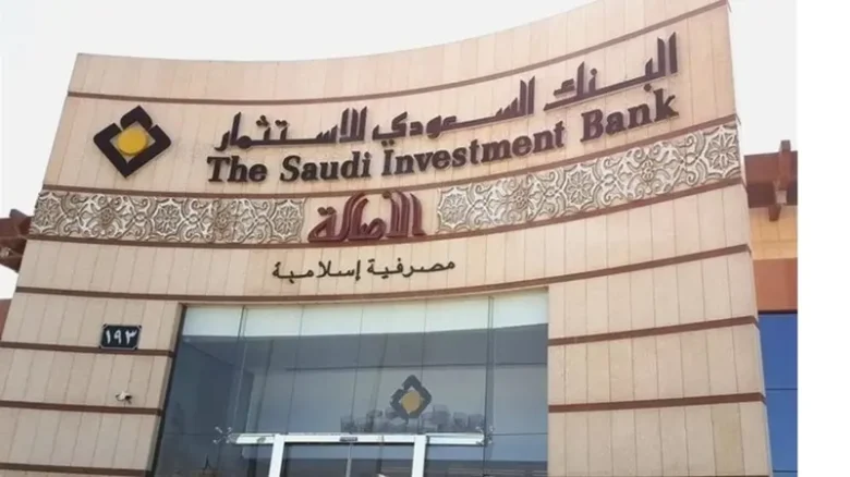البنك السعودي للاستثمار