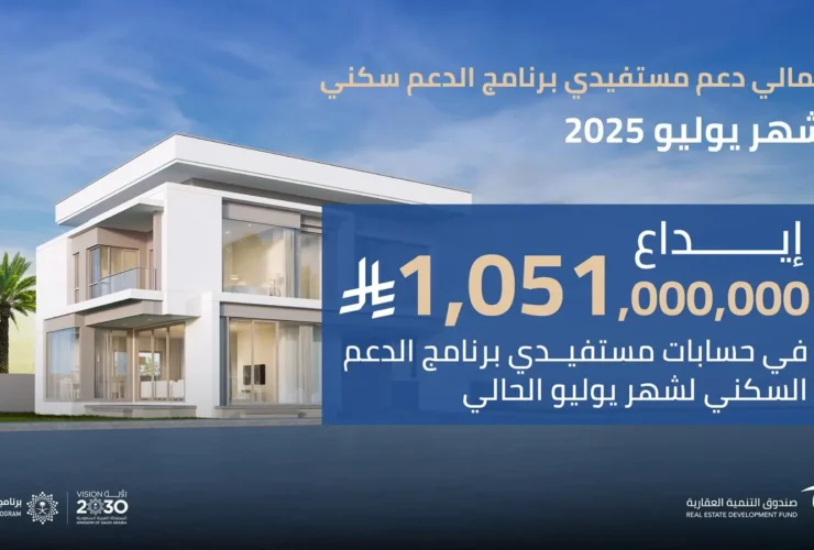 برنامج سكني