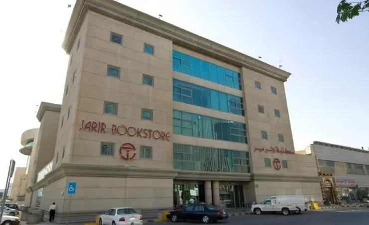 جرير للتسويق