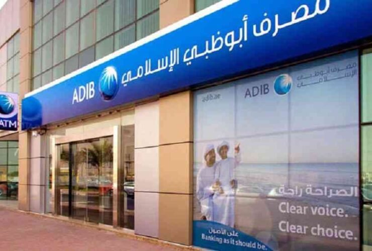 أبوظبي الإسلامي