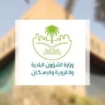 الدعم السكني