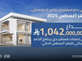 الإسكان
