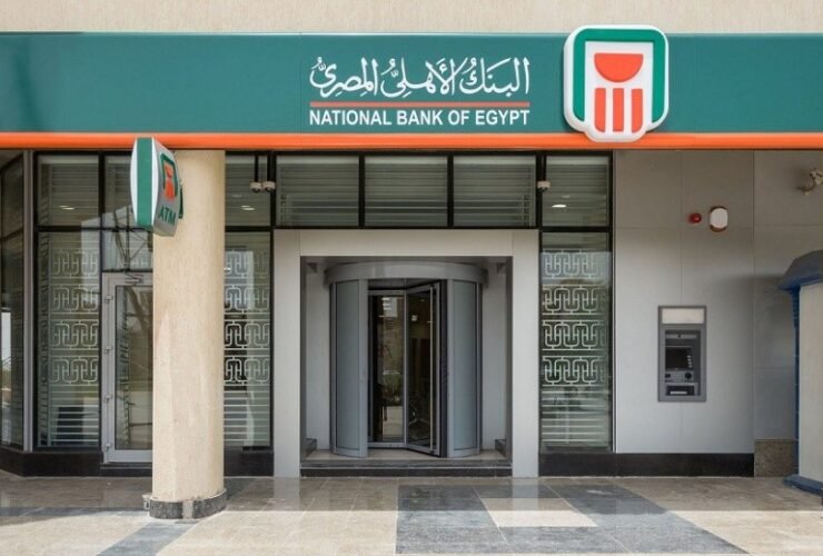 البنك الأهلي