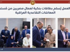 وزارة العمل