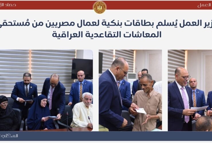 وزارة العمل