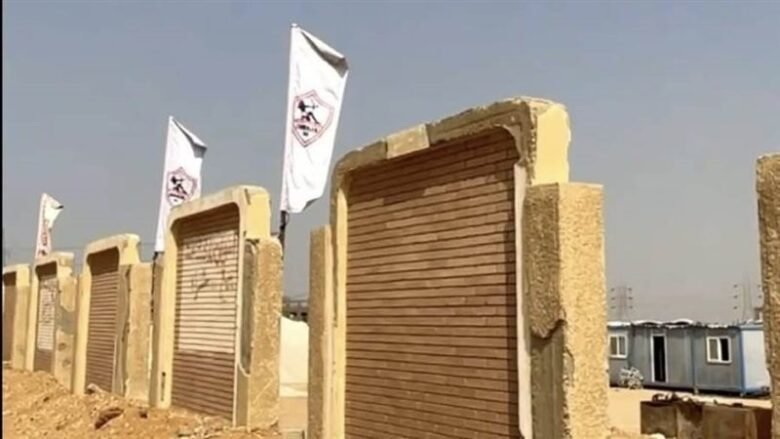 أرض الزمالك
