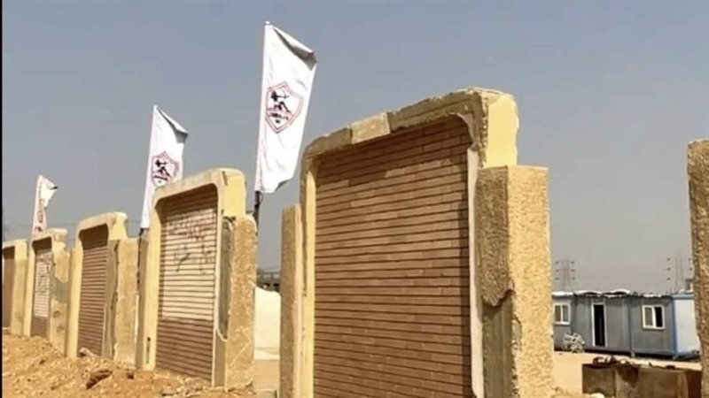 أرض الزمالك