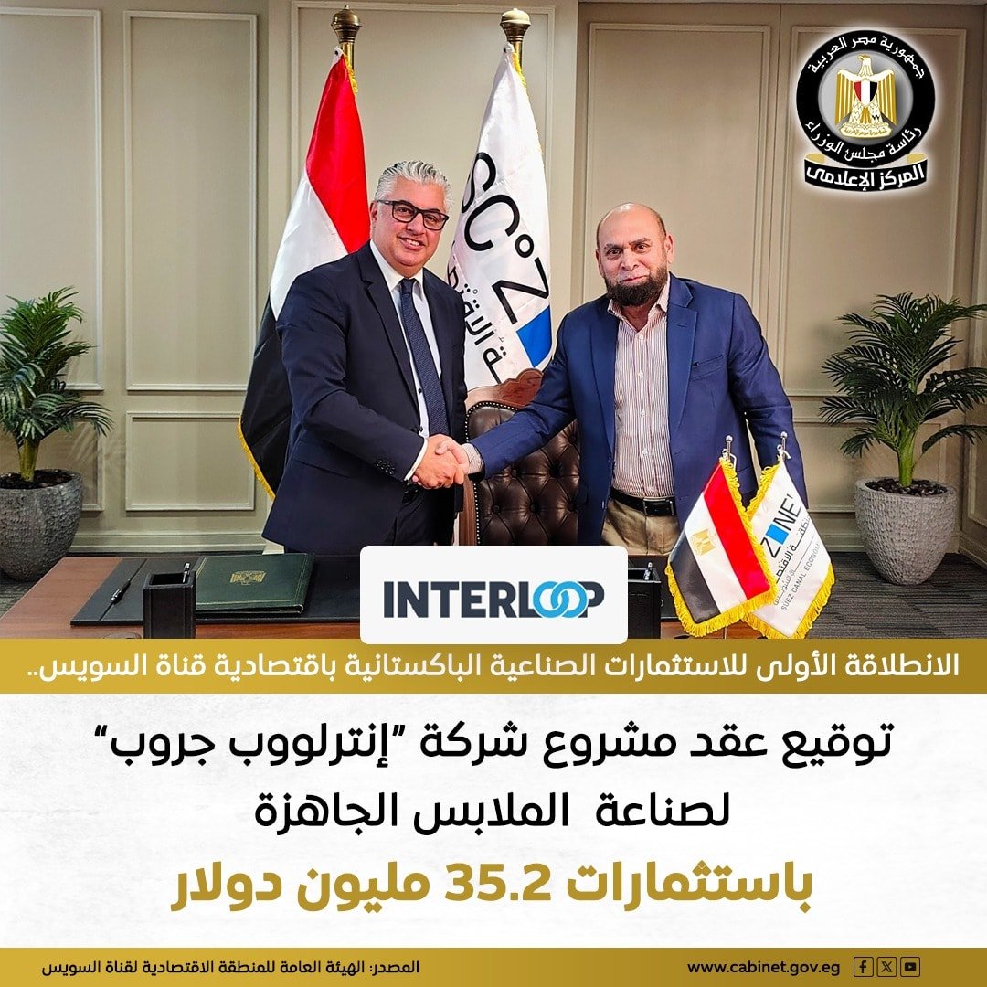 الملابس الجاهزة