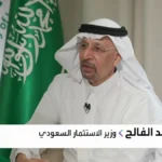 الاستثمار الأجنبي