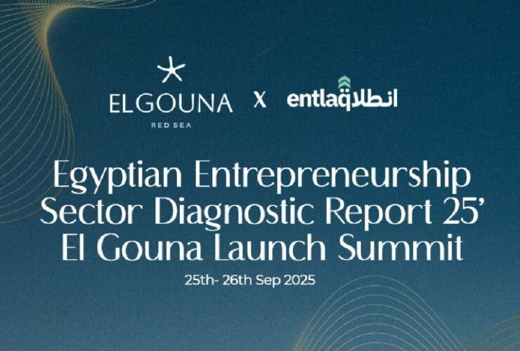 قمة ريادة الأعمال