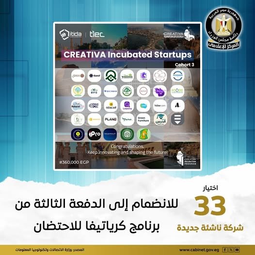 إيتيدا