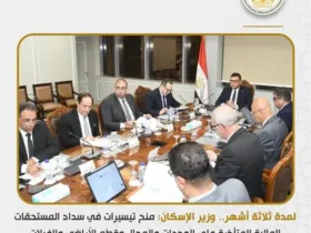 الإسكان