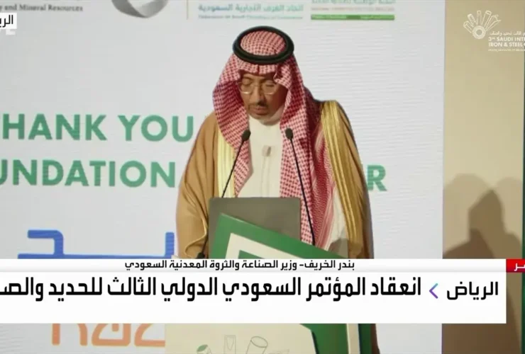 الحديد والصلب