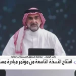 مستقبل الاستثمار