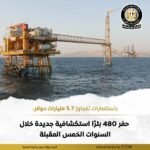 قطاع البترول