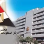 مجلس الوزراء