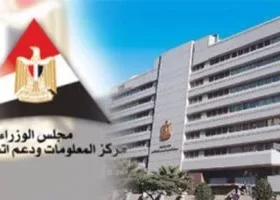 مجلس الوزراء