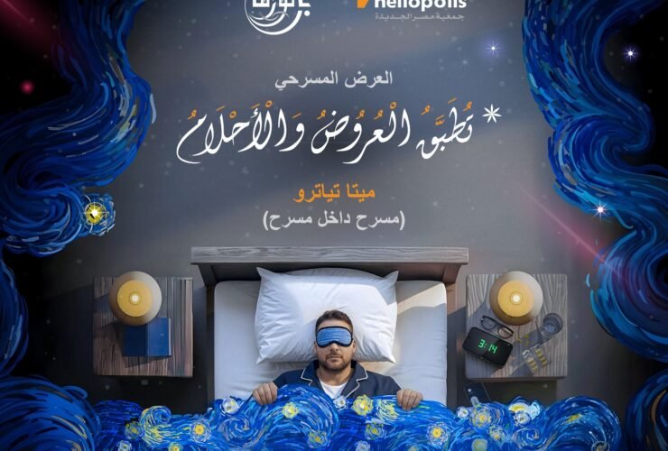 مسرح بانوراما