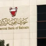 مصرف البحرين