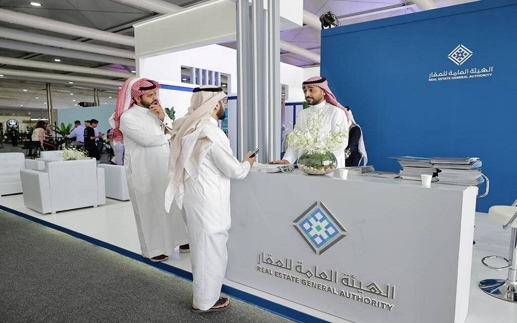 العقارات السعودية